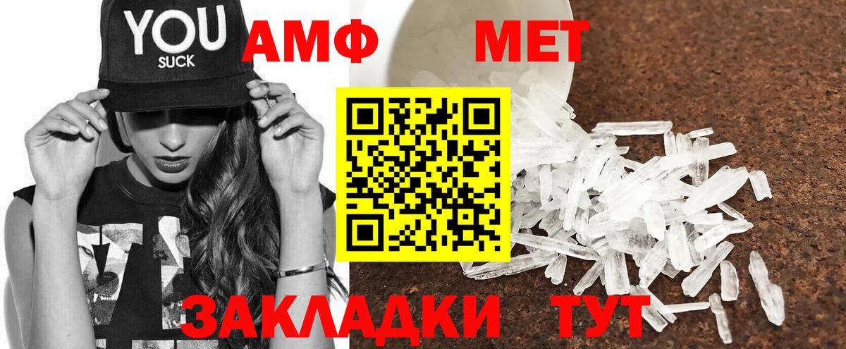 АМФ  Amphetamine  Чернушка  Амфетамин Premium  Вход с VPN 