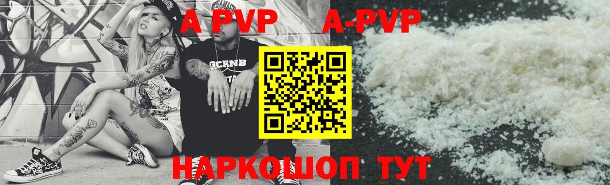Чернушка  Alpha-PVP СК  Alpha-PVP кристаллы  сколько стоит  Вход с VPN 