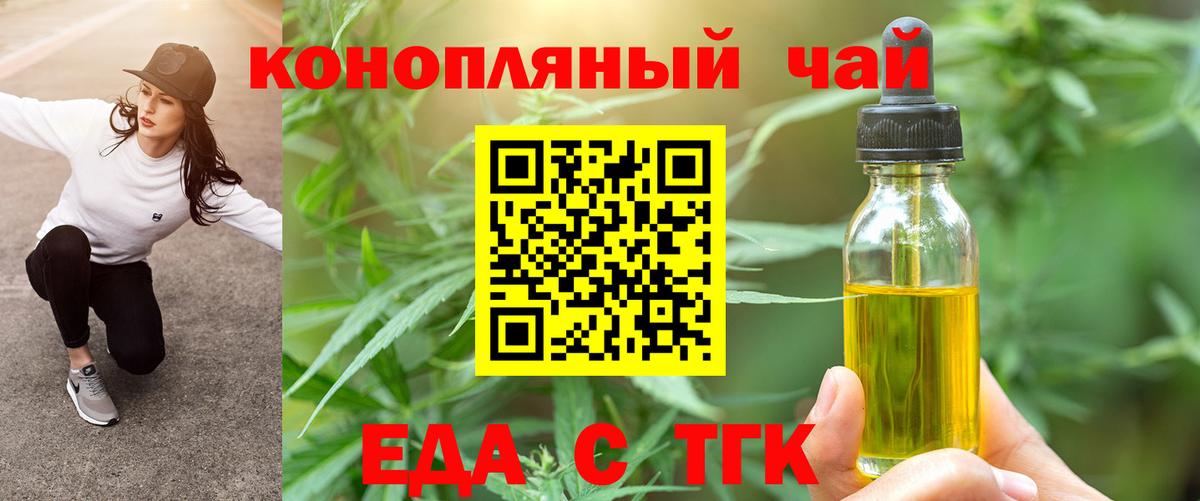 Чернушка  Печенье с ТГК конопля  Вход с VPN 