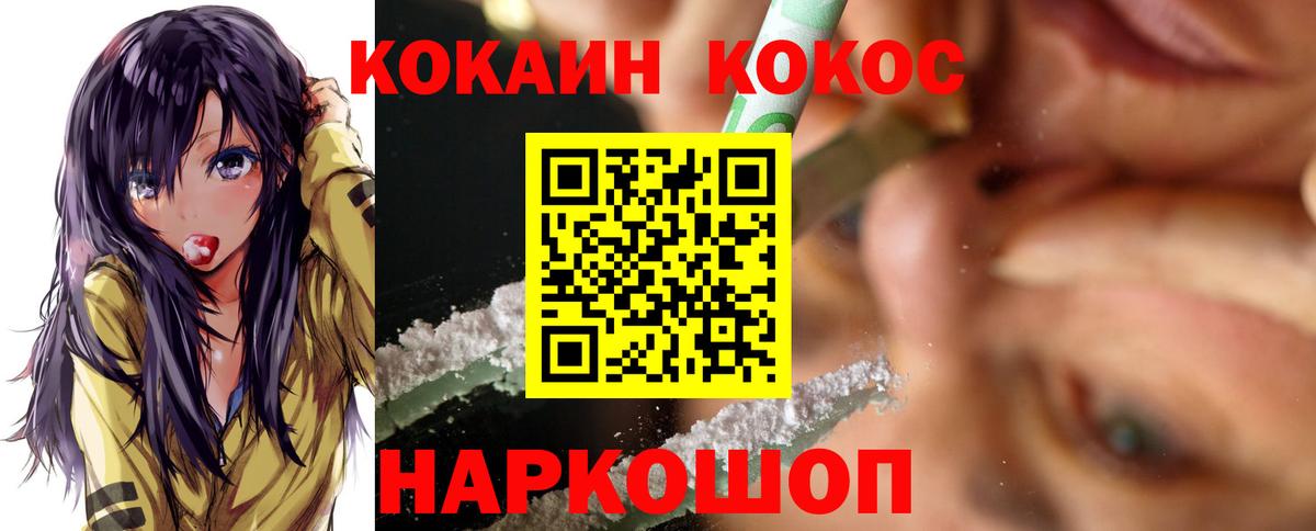 Кокаин 98% Чернушка
