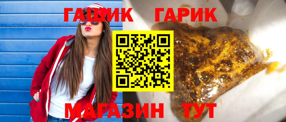 ГАШИШ Premium  ГАШ Ice-O-Lator  Чернушка  Вход с VPN 