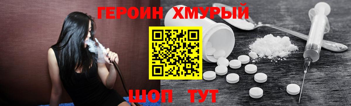Чернушка  Героин герыч  Вход с VPN 