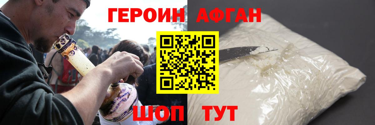 Героин Heroin Чернушка
