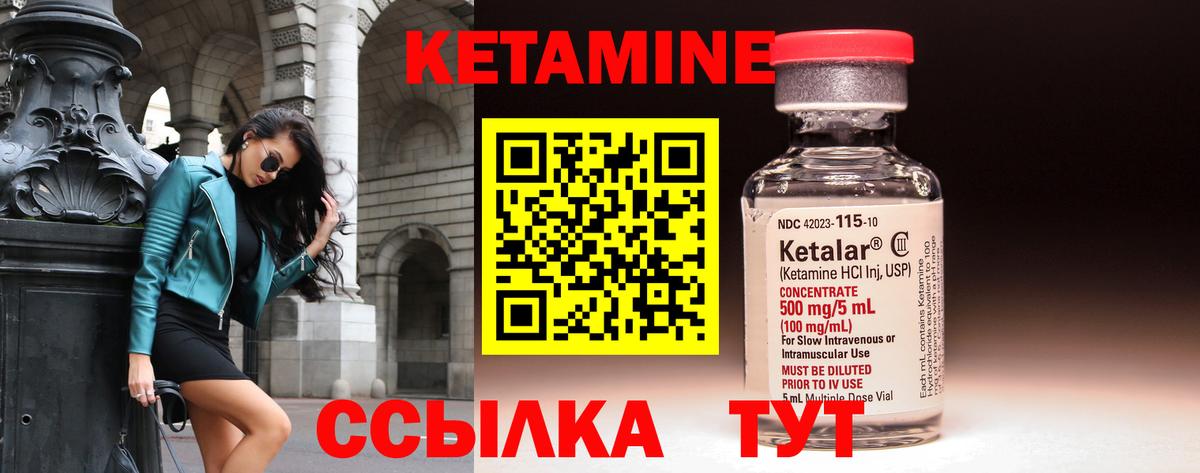 КЕТАМИН VHQ Чернушка