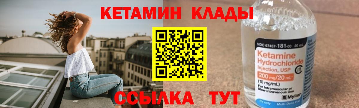 Чернушка  Кетамин ketamine    рабочий сайт  Кетамин ketamine  Вход с VPN 