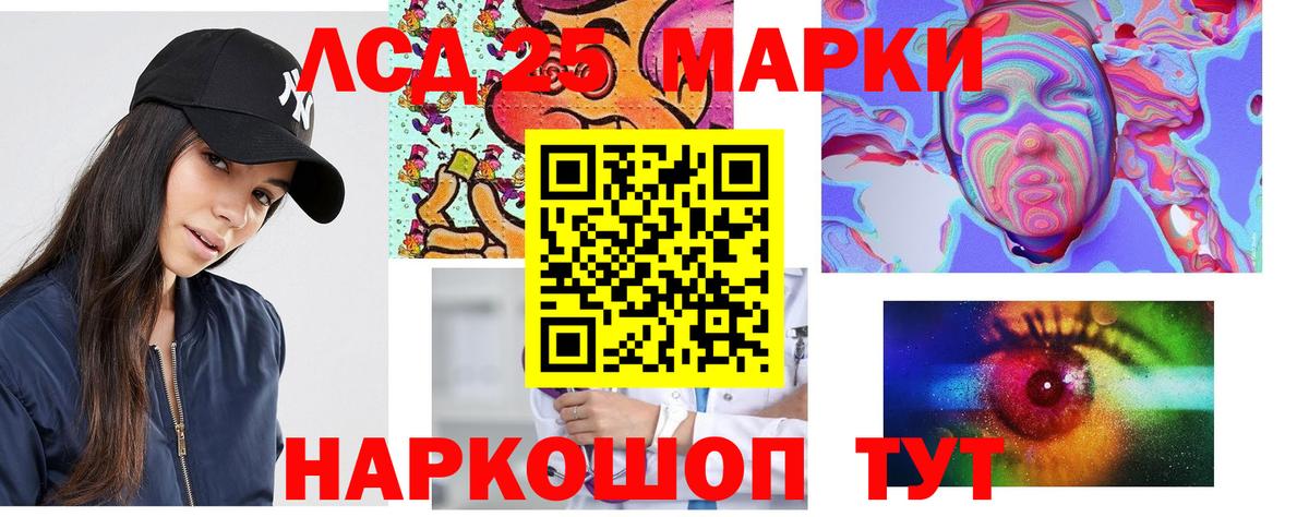 Лсд 25 экстази кислота  Лсд 25 экстази ecstasy  Чернушка  LSD-25 экстази  Вход с VPN 