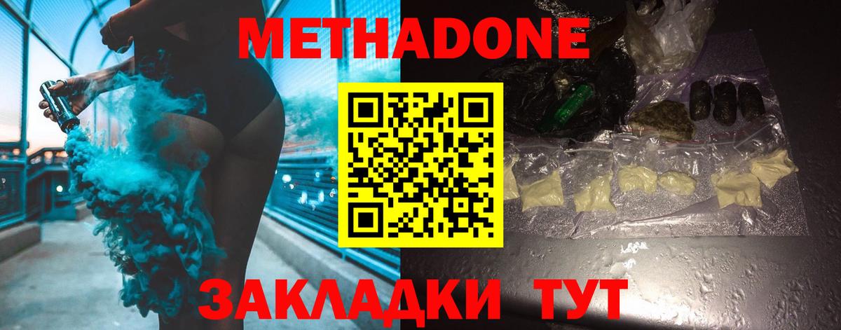 МЕТАДОН VHQ Чернушка