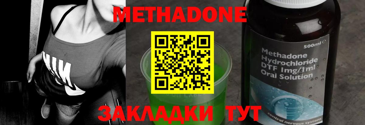 МЕТАДОН мёд  МЕТАДОН мёд  Вход с VPN  Чернушка 