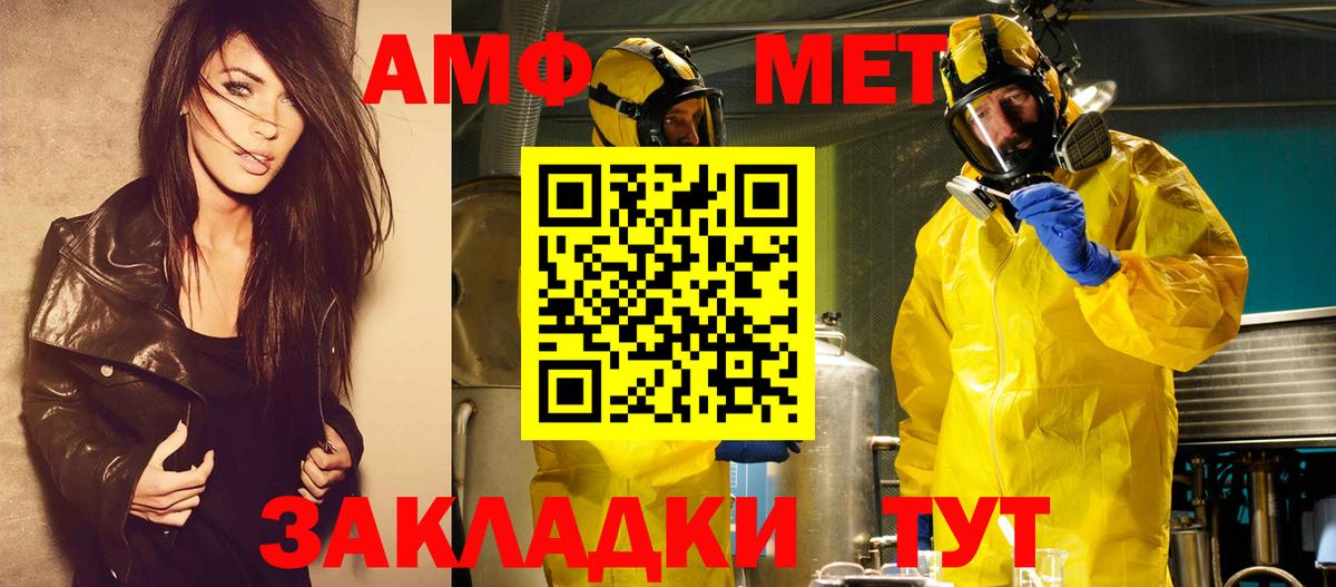 МЕТАМФЕТАМИН Methamphetamine Чернушка