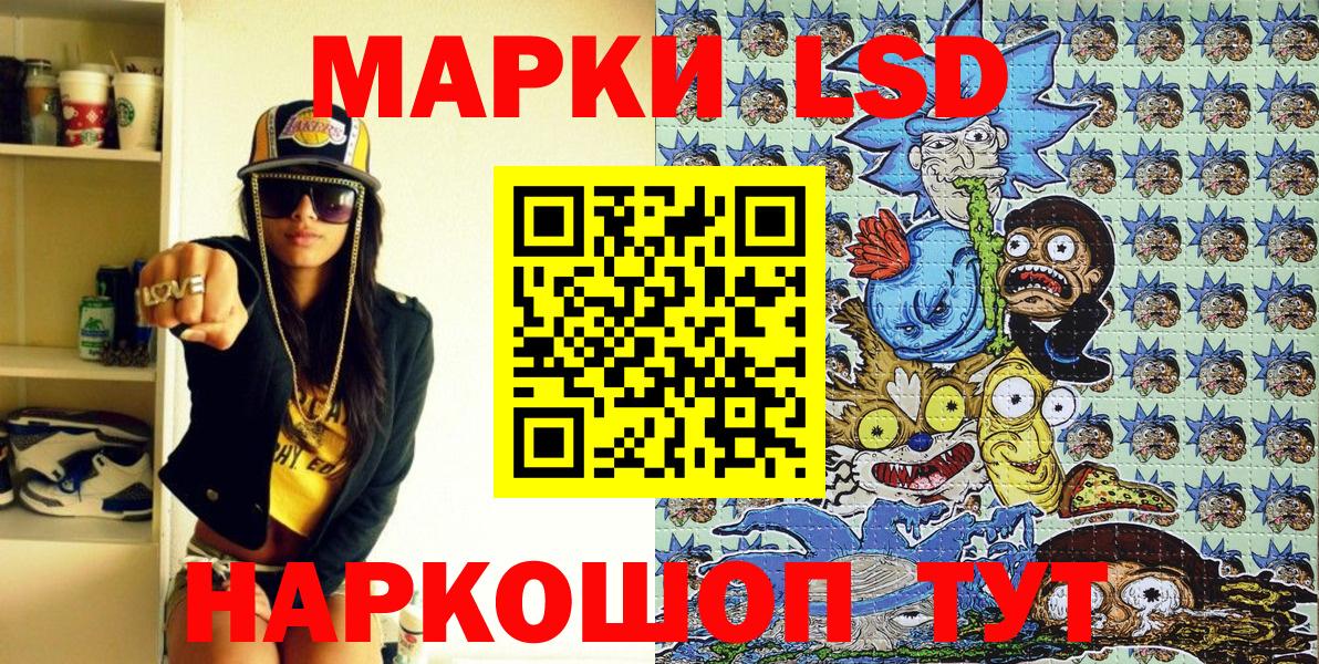 Марки NBOMe 1,8мг Чернушка