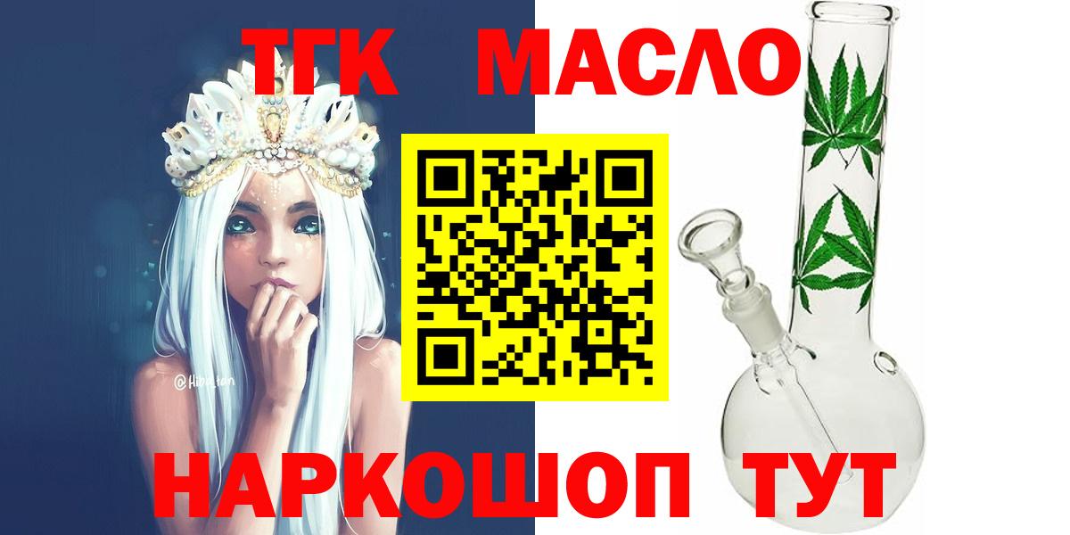 ТГК вейп с тгк  ТГК Wax  Чернушка  Вход с VPN 