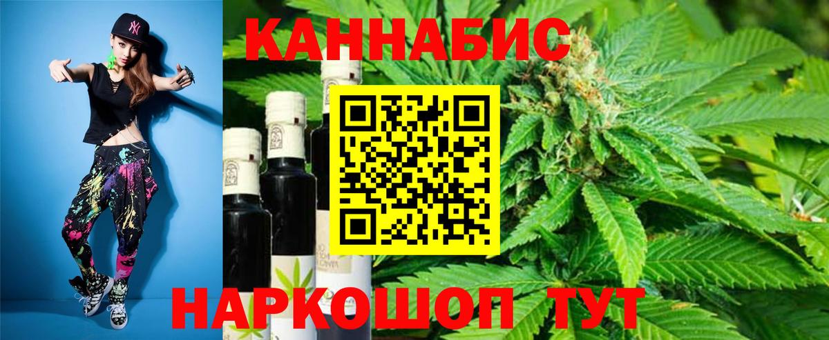 МАРИХУАНА план Чернушка